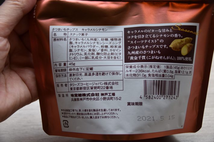 タリーズ＆スタバ、ハロウィン