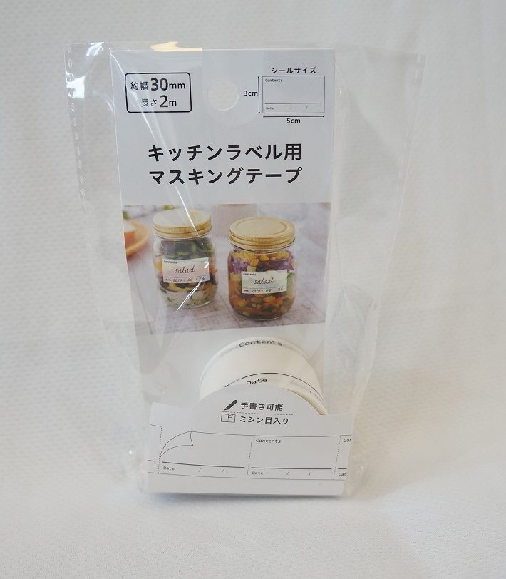 長さ2m。ミシン目で切り離すと縦3cm横5cmのシールに