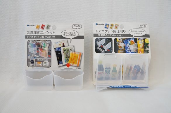 ドアポケットに引っ掛けられるタイプ