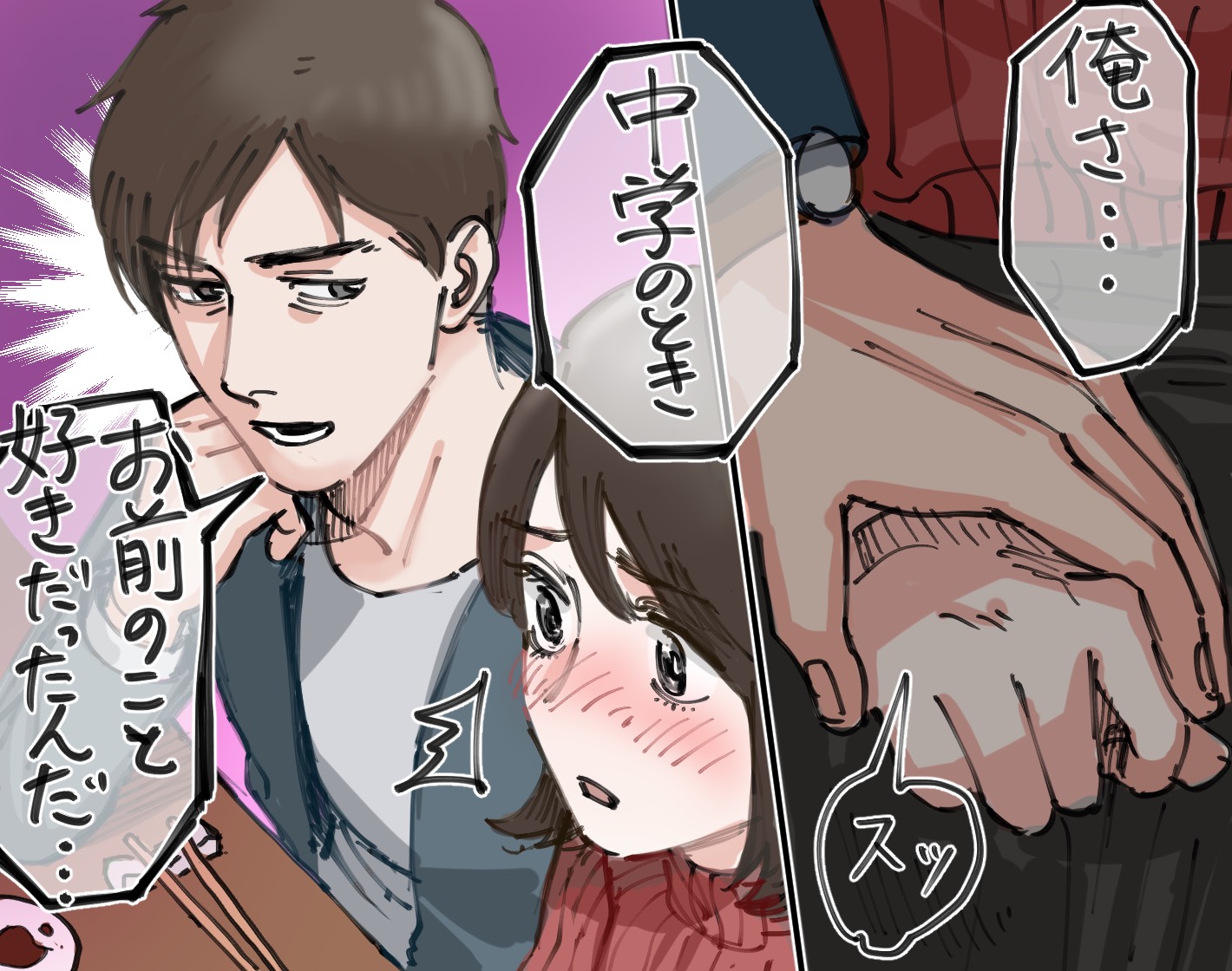 同窓会　ラブホ 不倫への扉…片思いだった中学時代の同級生に同窓会で告白されて « 女子SPA！