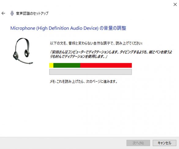 スマホ・PCの「音声入力」