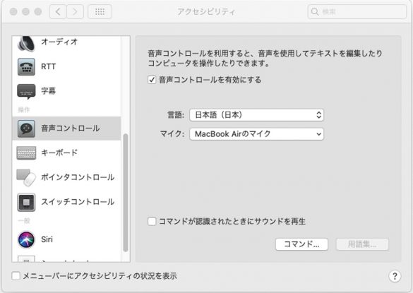 スマホ・PCの「音声入力」