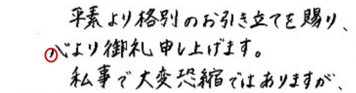 マスコミ各社にFAXされた石原さとみ直筆結婚報告