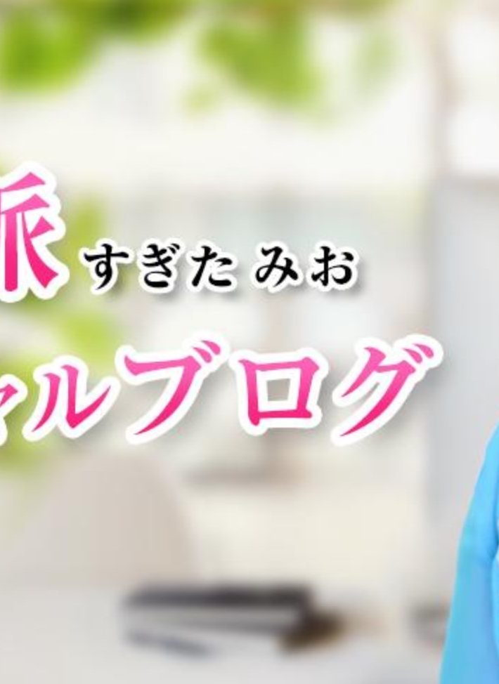 （画像：杉田水脈議員 ブログより）