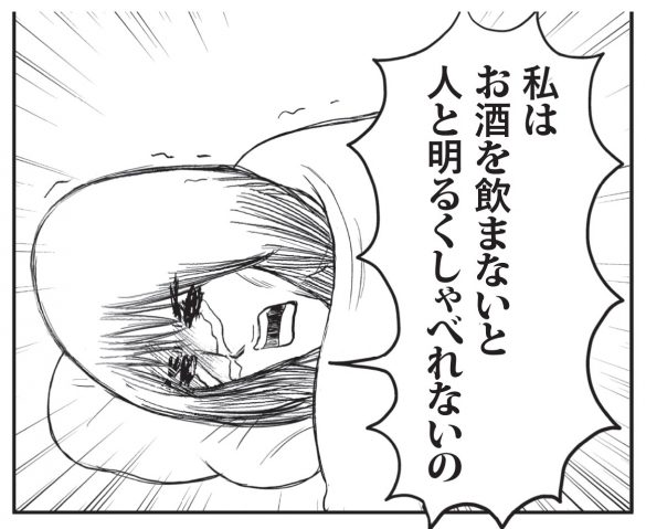 まんきつ『アル中ワンダーランド』文庫