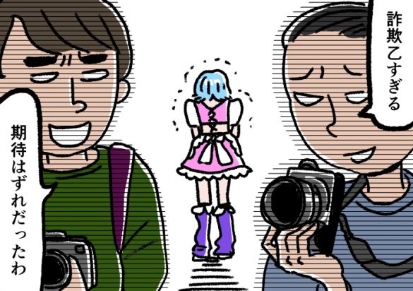 コンプレックス