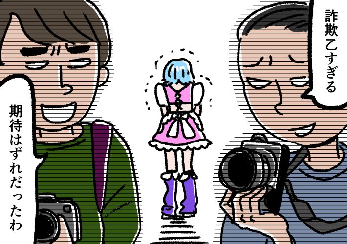 コンプレックス