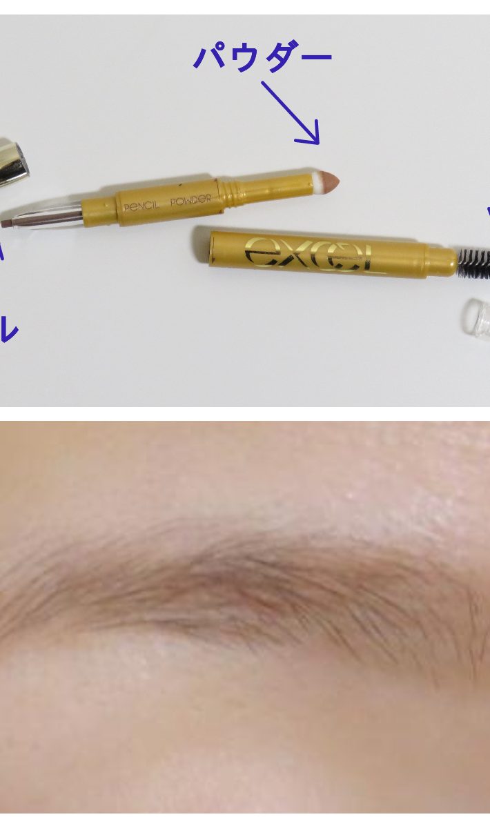 マスクメイク、プチプラコスメ