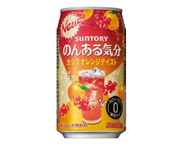 のんある気分 カシスオレンジテイスト