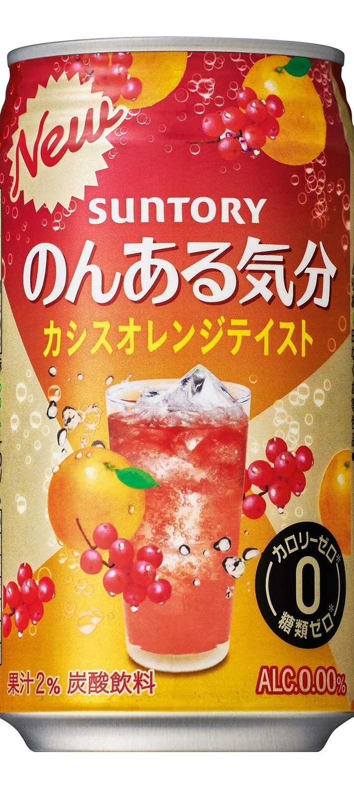 のんある気分 カシスオレンジテイスト