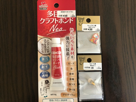 実際にマスクをアレンジしてみた、材料はこれだけ