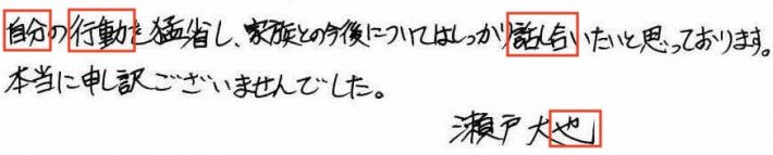 ハネが強く粘り強い性格