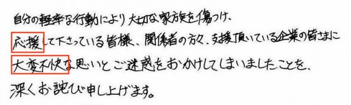 熱い心を持つ右払い長型