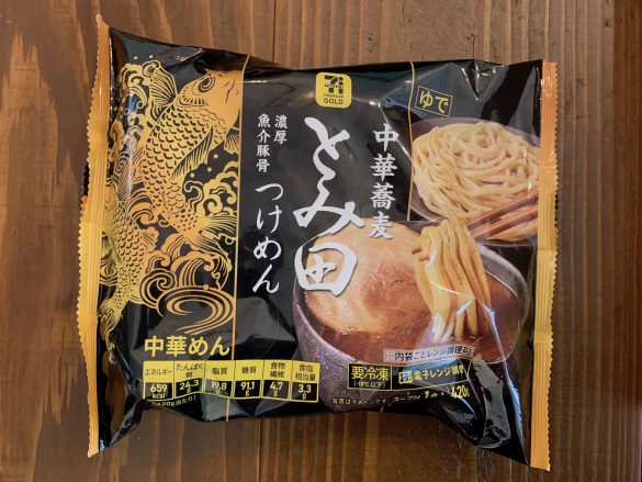 セブンイレブン 冷凍食品