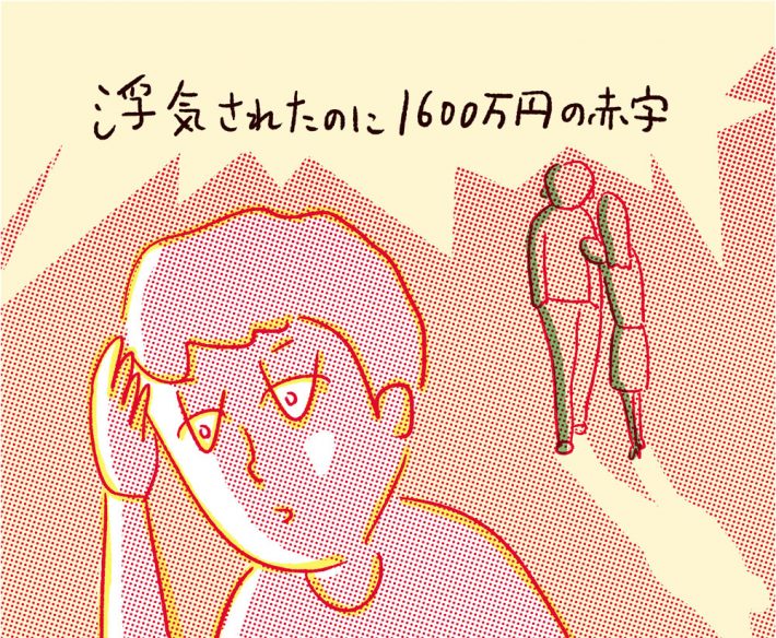ぼくたちの離婚 Vol.17