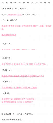 (画像:デヴィ夫人オフィシャルブログ 2012年01月25日投稿より)