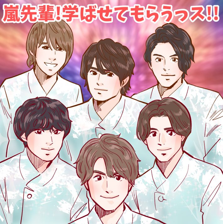 アラフェスに出演する唯一のジャニーズJr.は何者？美しき6人組に注目