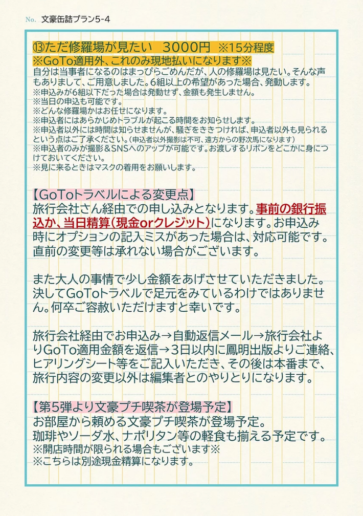 斬新すぎるオプションがおもしろい！3