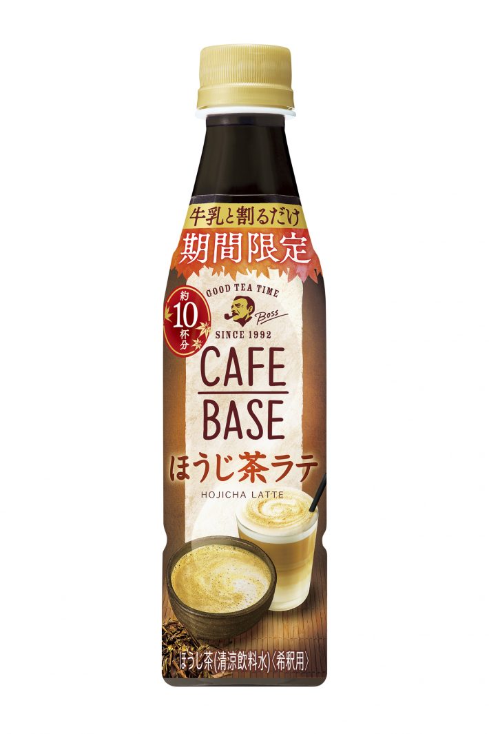 サントリー『ボス カフェベース ほうじ茶ラテ』