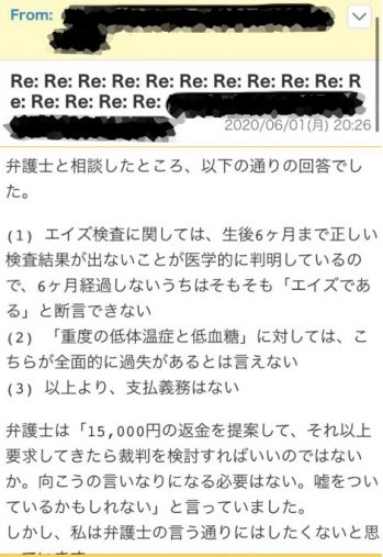 猫の譲渡詐欺11