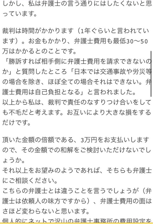 猫の譲渡詐欺12