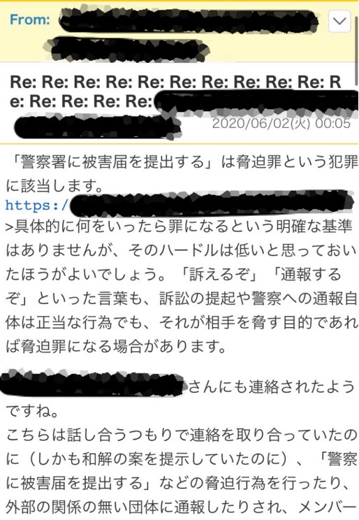 猫の譲渡詐欺14