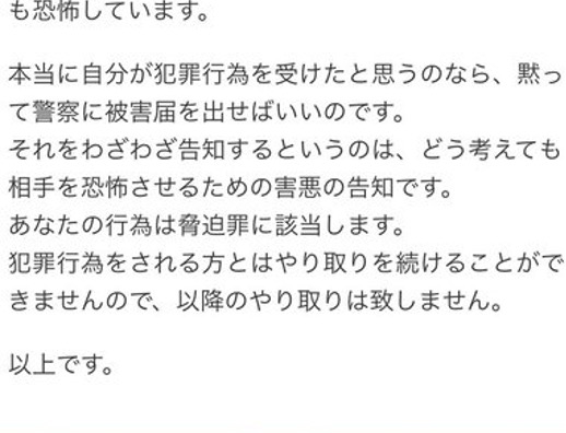 猫の譲渡詐欺15