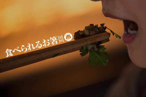 丸繁製菓【食べられるお箸(畳味)5膳セット】2,084円