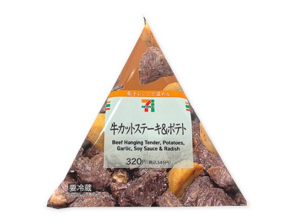 牛カットステーキ&ポテトは見つけたら即買い