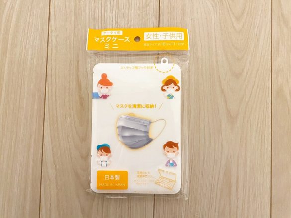 マスクケース seria