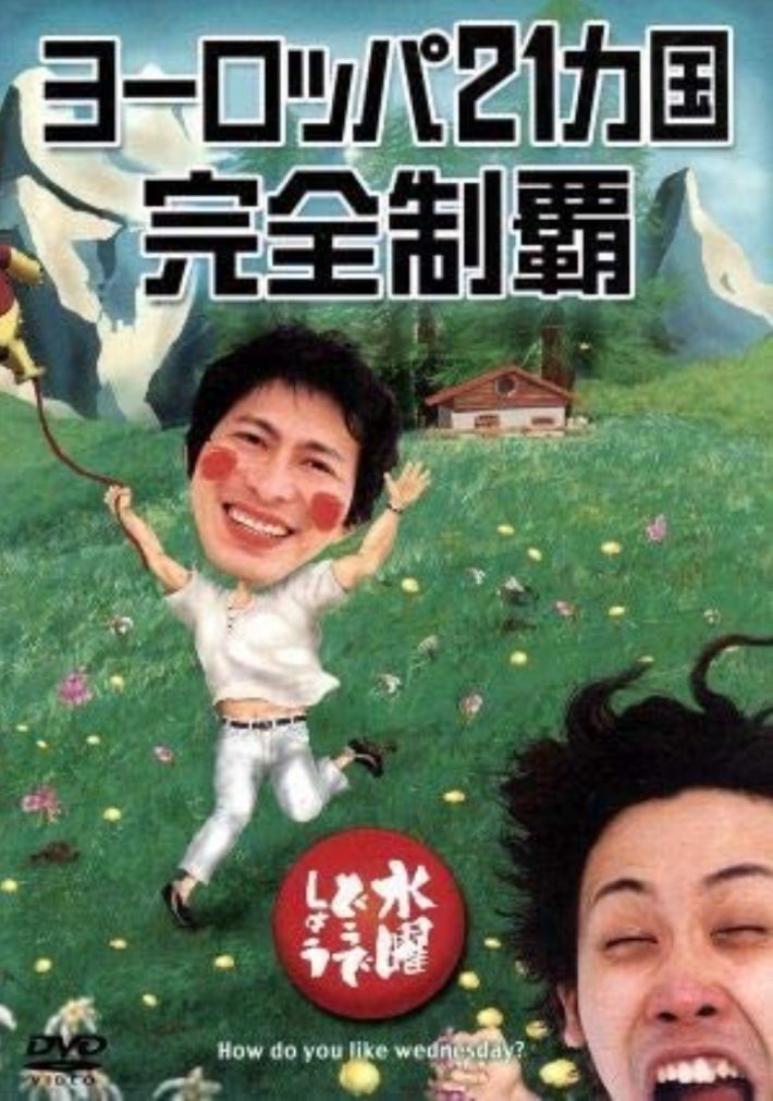 ひとりよりも複数人の中で光る大泉洋