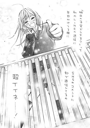 女子SPA!用愚痴イラスト