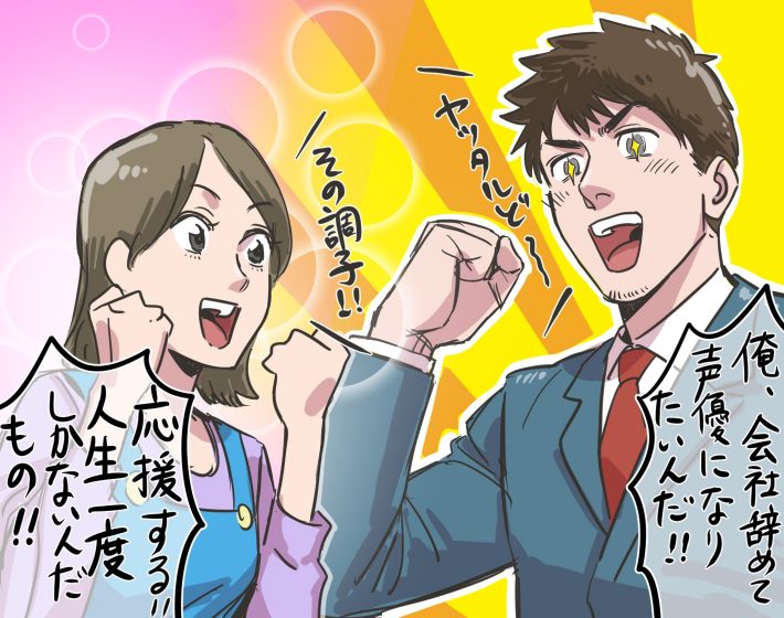 思い切って妻に打ち明けると…