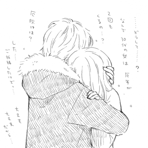 少女漫画っぽく愚痴るイラスト2