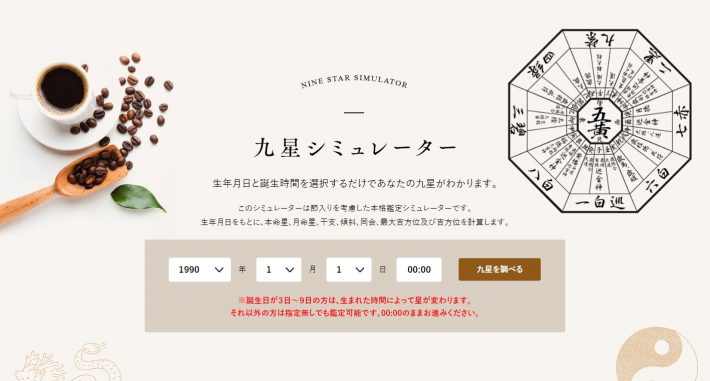 人気占い師YouTuber有而朗が占う今年の残りの運勢