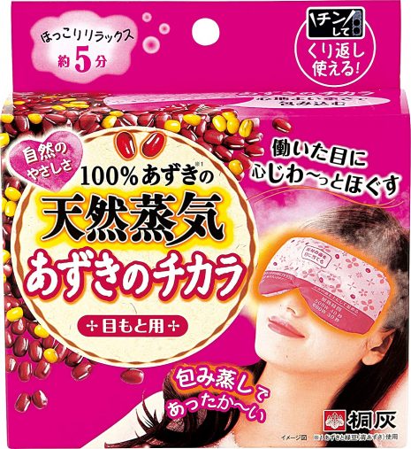 桐灰化学「あずきのチカラ 目もと用」