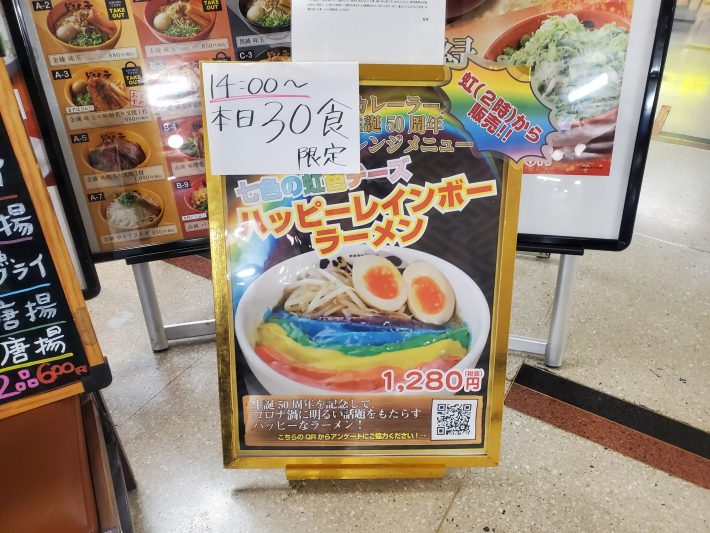 ラーメン屋の看板に混じる極彩色のラーメン