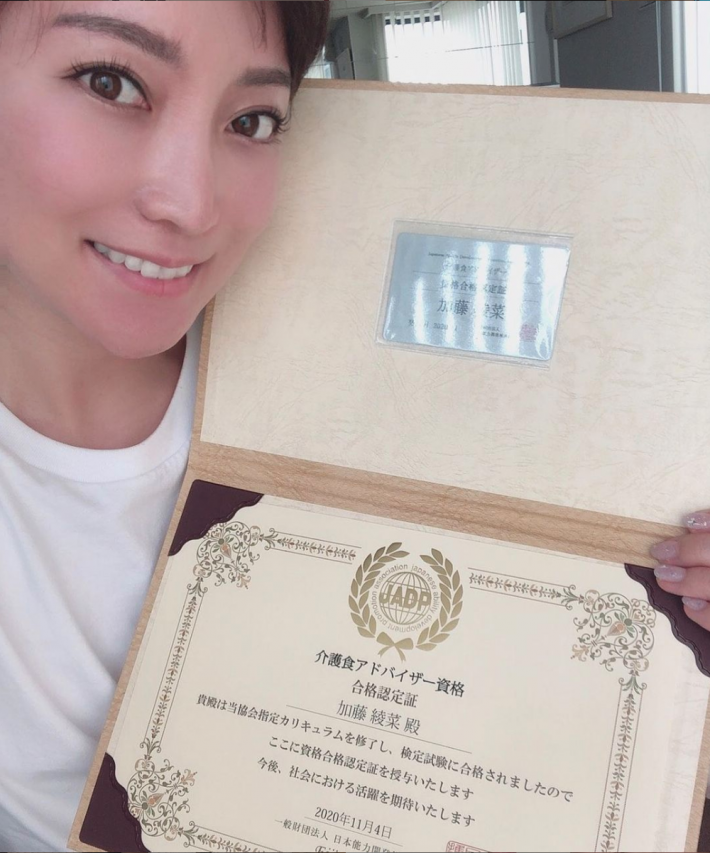 夫・加藤茶の病気を機に、資格を取得