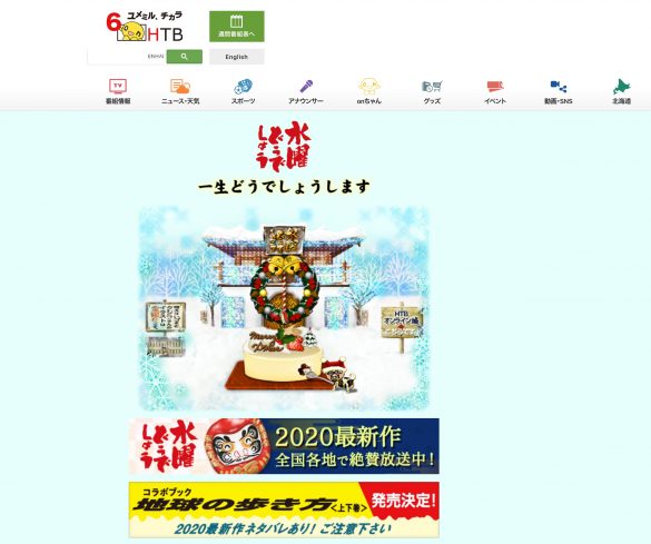 番組スタート当時、まだ大学生だった大泉洋