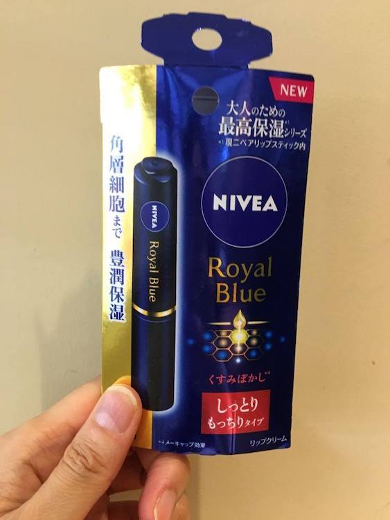 「ニベア ロイヤルブルーリップ」