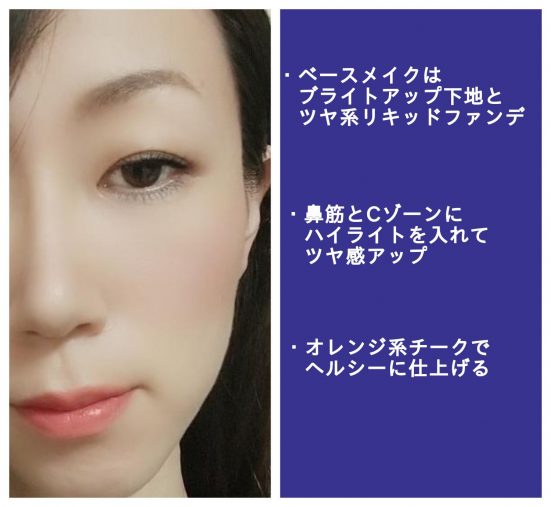 栗山千明「遺留捜査」ベースメイク