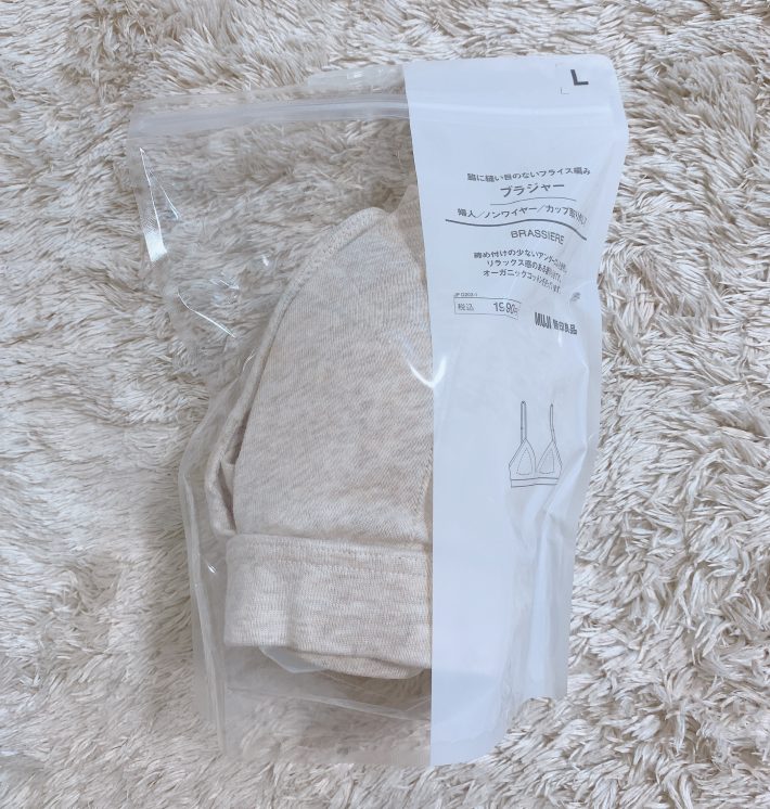 無印良品　脇に縫い目のないフライス編みブラジャー