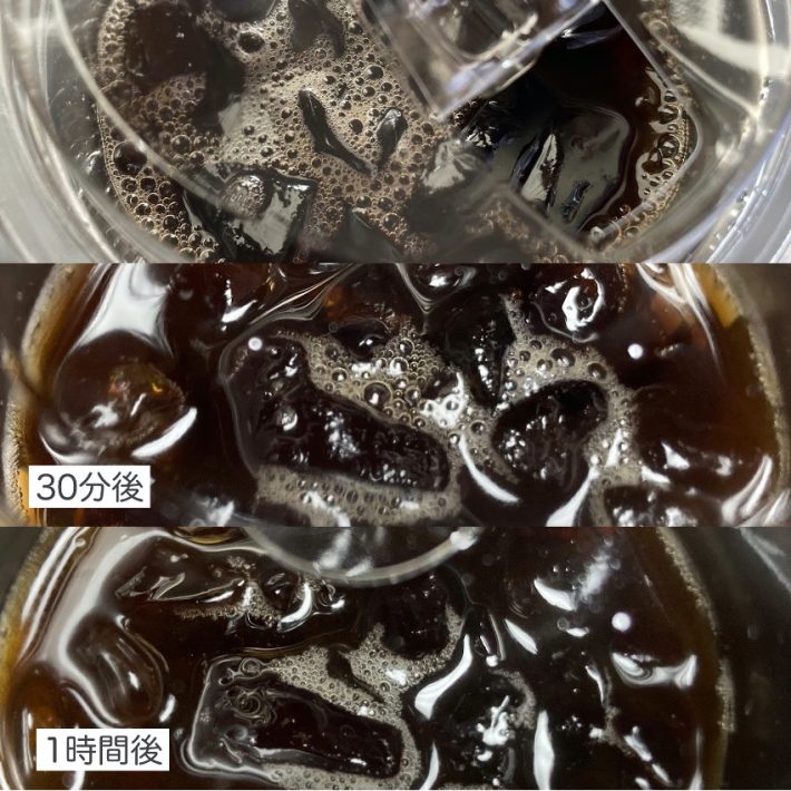 2時間後も氷が残ってい