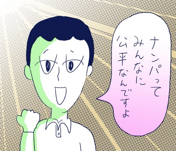 ぼくたちの離婚 #2