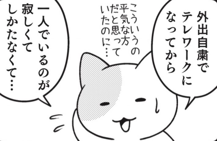 『続　多分そいつ、今ごろパフェとか食ってるよ。孤独も悪くない編』（著：Jam、監修：名越康文）より