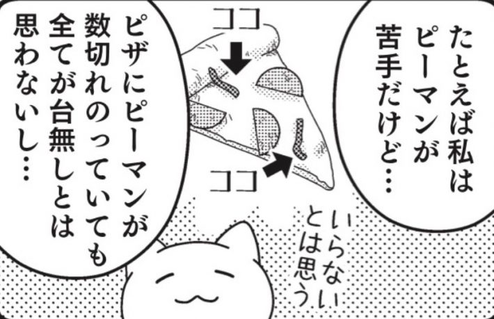 『続　多分そいつ、今ごろパフェとか食ってるよ。孤独も悪くない編』（著：Jam、監修：名越康文）より