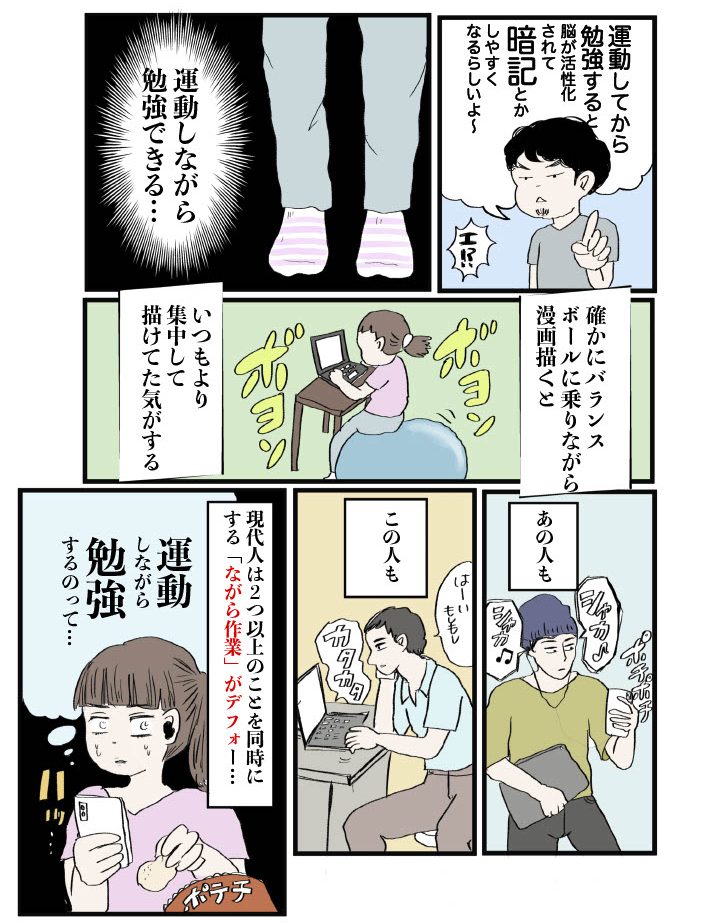 ダイエット2話_3