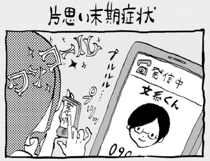 マンガ『アラサーちゃん』名作集