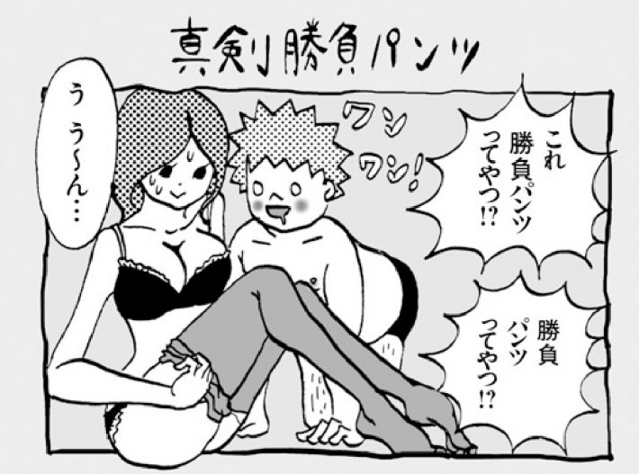 マンガ『アラサーちゃん』名作集