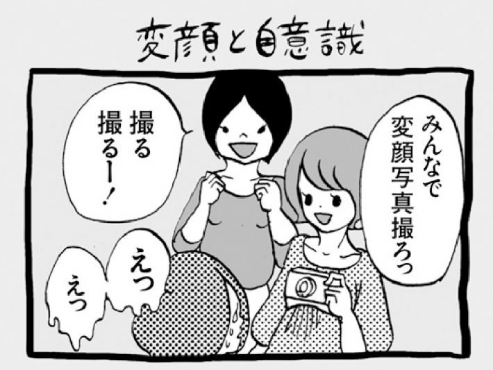 マンガ『アラサーちゃん』名作集